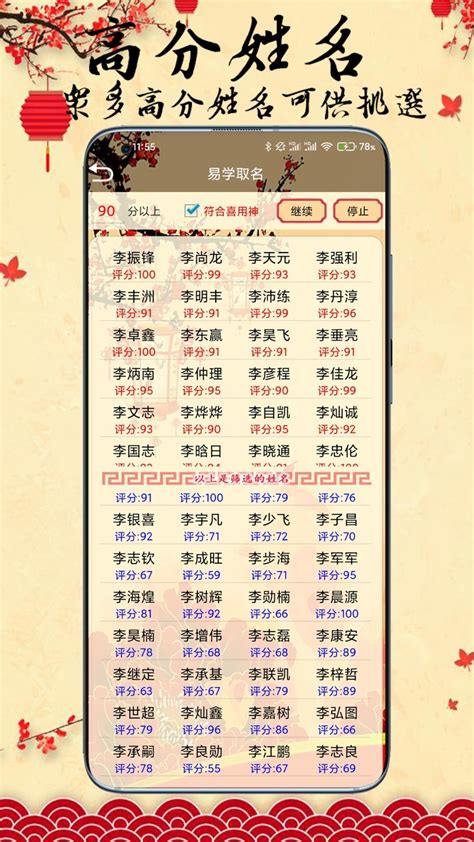 生辰八字取名|中华起名网